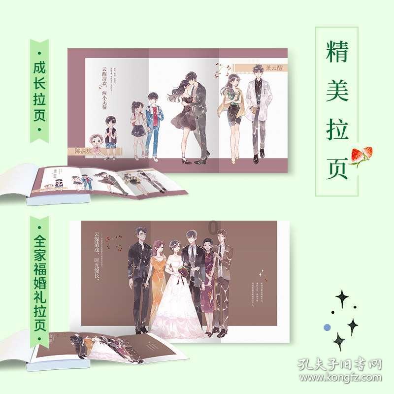 危险森林大逃脱