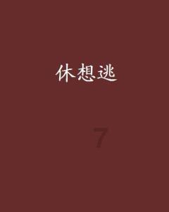 建行济宁金乡支行:情系大众,服务民生